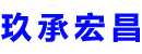 武汉